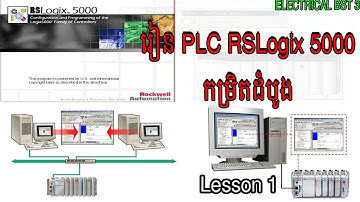 How learn PLC RSLogix 5000 First start,Lesson 1//  ELECTRICAL BST 3