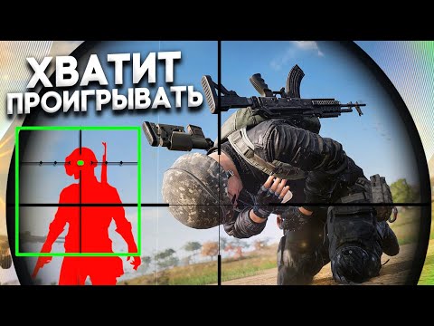 Видео: КАК ВСЕГДА ПОБЕЖДАТЬ В ПЕРЕСТРЕЛКЕ В PUBG - КАК ПРАВИЛЬНО ПИКАТЬ В ПУБГ ГАЙД ДЛЯ НОВИЧКОВ