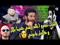 شاهد تصريح نصرو حول الكينغ خالد خالد مغني كيما بلال و كادار شاهد تصريح نصرو حول الكينغ خالد خالد مغني كيما بلال و كادار