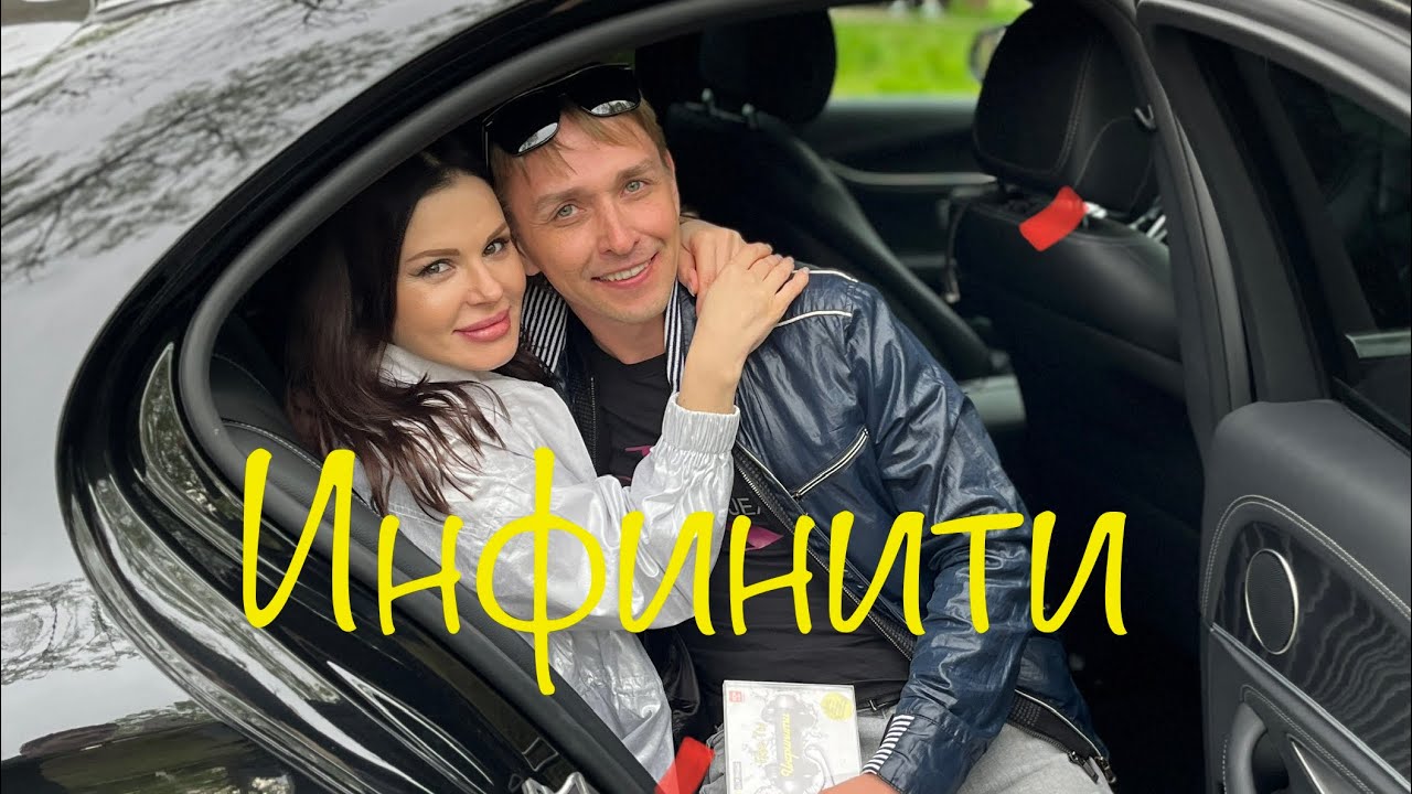 Инфинити видео концерт