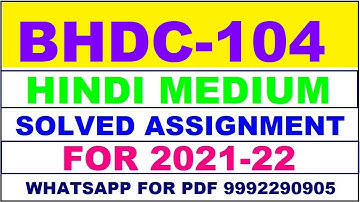 BHDC 104 Solved Assignment 2021-22 in HINDI,  Whatsapp For Pdf  9992290905.