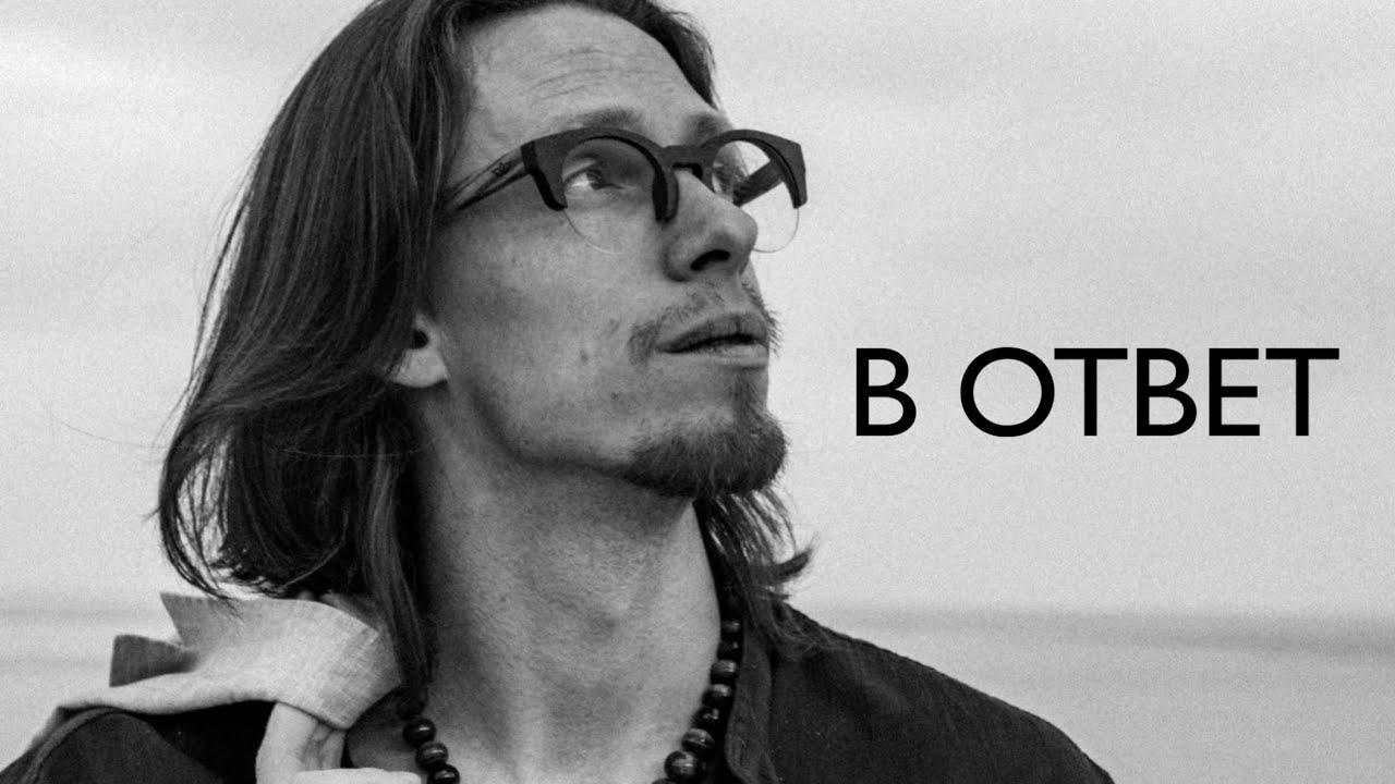 В ОТВЕТ – Эдгар Винницкий 