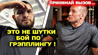 НИЧЕГО СЕБЕ! Хабиб проведет БОЙ по грэпплингу против Сент-Пьера / масвидаль ислам махачев юфс