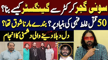 Story Of Soni Gujjar | Soni Gujjar Cricketer Say Gangster Kasey Bana | Ep05 | Digital Box