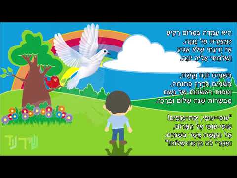 שיר עד - קשת בענן - מילים: לאה גולדברג | לחן: מוני אמריליו | שירה: חבורת הזמר "שיר-לי", 1985