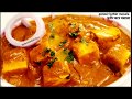          how to make butter paneer masala  paneer recipes