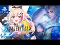 #2【FINAL FANTASY X/PS4版】ファイナルファンタジー10!やるぞ!FF10【紅羽ミトラ/Vtuber】