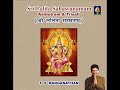 Best Ever Lalitha Sahasranaamam Chanting - T S Ranganathan Mp3 Song