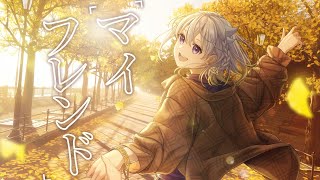 マイ フレンド / ZARD【Covered by YuNi】