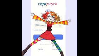 Альтушка для Скуфа •^• Edith