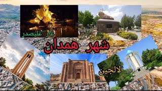 HAMEDAN IRAN 🇮🇷 همدان /MUSIC : SALAR AGHILI