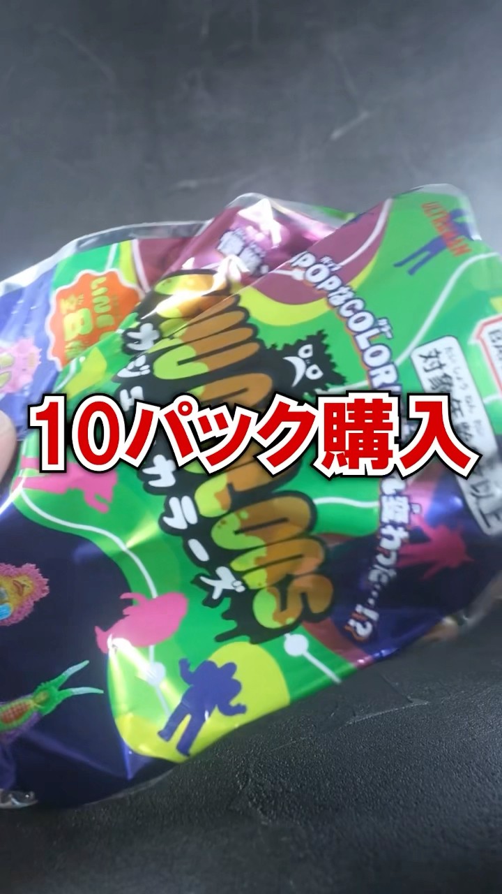 KAIJU COLOR 10 Packs Unboxing ! - YouTube