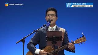 [2019 다니엘기도회] 8일차 찬양 - 수영로교회(R3 Worship) 2019.11.08.