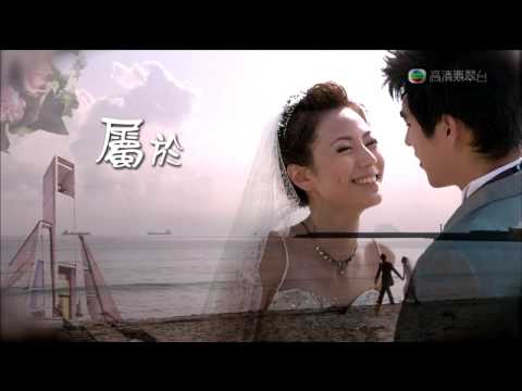 [720p HD] 梁靜茹 - 屬於 (幸福的抉擇 主題曲) TVB 版高清 MV