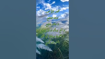 خير الأمور دين يشفع و مال ينفع 🕋حالات واتساب دينية 🕌دعاء مستجاب 🤲مساء الخير 🌺أذكار المساء ❤أحاديث 💕