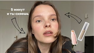 картинка: Мой повседневный макияж