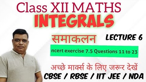 Integration by Partial Fractions | समाकलन | Class 12 | NCERT Exercise 7.5 Questions 11 to 23