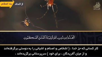 تلاوت ماندگار آیاتی از سوره عنکبوت با صدای شیخ عبدالباسط عبدالصمد