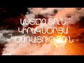 Աստծո Տուն - Կիրակնօրյա Ծառայություն 18.10.2020