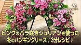 バラ咲きプリムラジュリアン花がら摘みのやり方 花ズバっ 46旬の花とその使いかた紹介 花創人ガーデニング教室 Youtube
