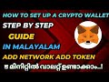 Crypto wallet   how to create a wallet for crypto step by step guide