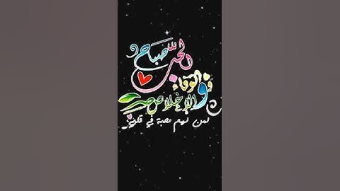 صباح الخير تلاوة الايه١٨٠ سورة آل عمران بصوت الشيخ عبدالله الموسى