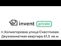 Недвижимость в Калининграде. п. Холмогоровка. Двухкомнатная квартира. 61.5 кв.м.