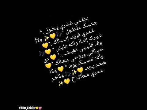 بتمني عمري يطول جمبك عطول