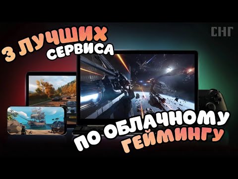 Видео: Безплатни ли са игрите с парсек?