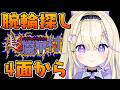 【超魔界村】腕輪探し4面から.ᐟ.ᐟクリア目指してがんばるぞ~🔥✨【#彗月るい / ステプロ0期生】