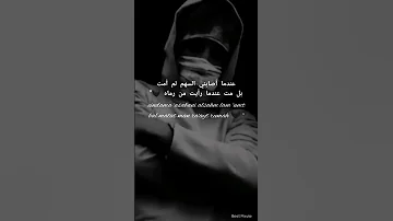 شعر عن الحب عندما أصابني السهم لم امت بل امت عندما رأيت من رماه 