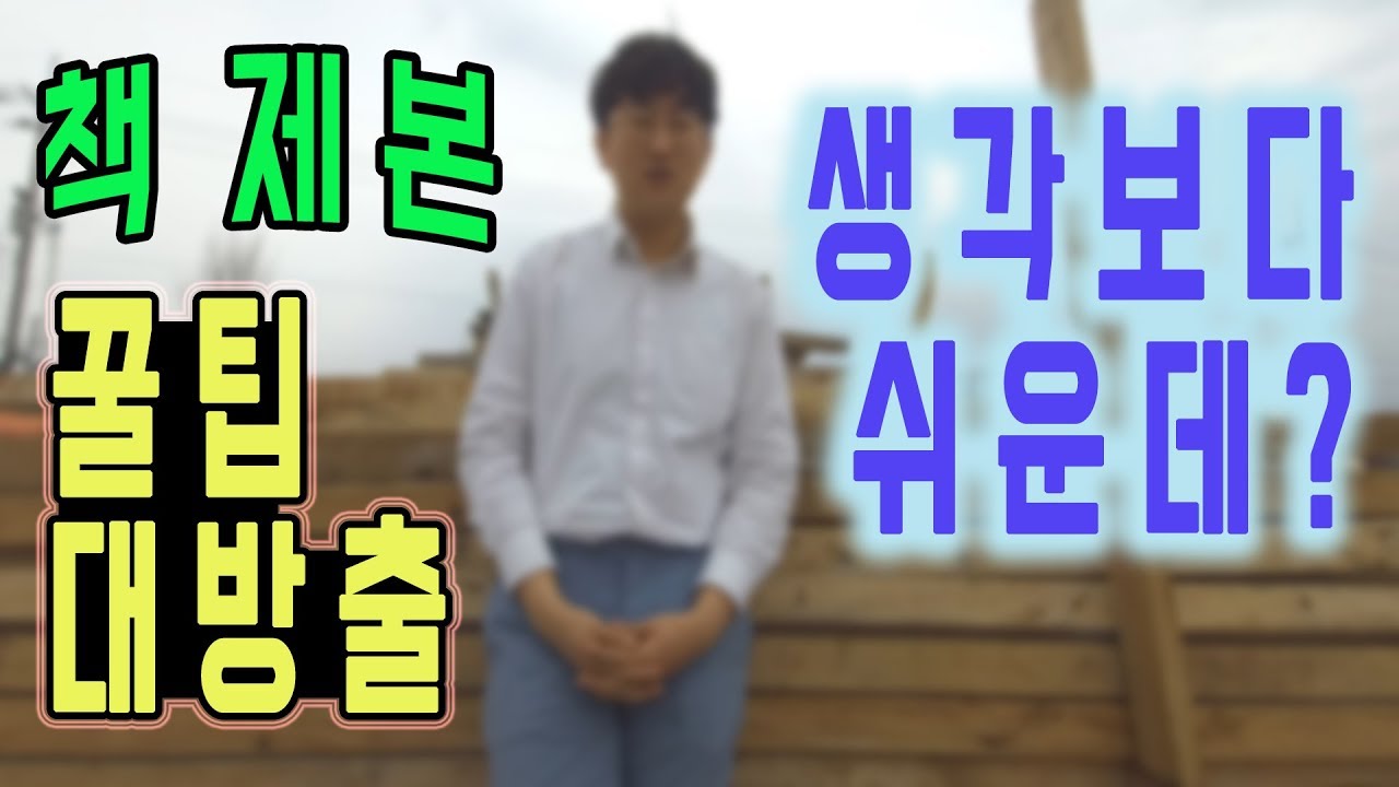 책 제본하는 방법 | 나만의 책 만들기 | 에세이 - YouTube 안뱅