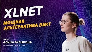 : XLNet:    BERT     NLP
