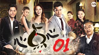 Heart To Heart 心点心 EP1 | 新传媒新加坡电视剧
