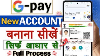 Aadhar card se google pay account kaise banaye | bina atm ke Google pay account kaise banaye |