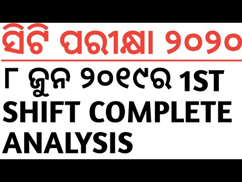 ସିଟି ପରୀକ୍ଷା ୨୦୨୦..୮ ଜୁନ ୨୦୧୯ର 1ST SHIFT COMPLETE ANALYSIS