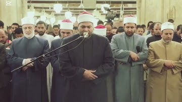 41 - سورة فصلت - أئمة القبلة بالجامع الأزهر