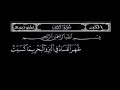 سورة الروم ظهر الفساد في البر والبحر بما كسبت ايدي الناس بصوت الشيخ عبدالباسط عبدالصمد حالات واتس سورة الروم ظهر الفساد في البر والبحر بما كسبت ايدي الناس بصوت الشيخ عبدالباسط عبدالصمد حالات واتس