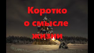 Что значит "богатеть в Бога"? Почему "жить в свое удовольствие" - безумство?