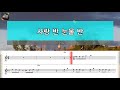 [아싸매직씽] 진해성  - 사랑반눈물반  [악보 버전]