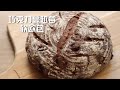 巧克力蔓越莓欧包 Chocolate Cranberry Bread