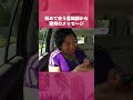 初対面の霊媒師から驚愕のメッセージ！