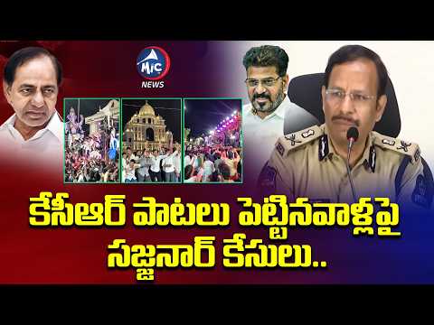 కేసీఆర్ పాటలు పెడితే తప్పు ..సంగతేంటి ?? Telangana Songs issue | KCR issue | Mic TV News