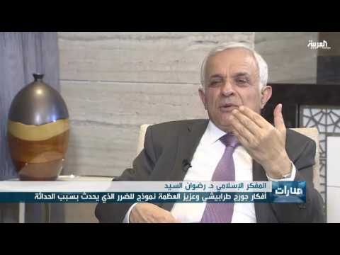 رضوان السيد كتابات طرابيشي والعظمة مضرة