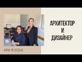 Интервью с Викторией Коткало - архитектором и дизайнером, 20.10.2021г.