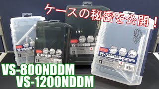 VS-800NDDM・VS-1200NDDM 商品紹介