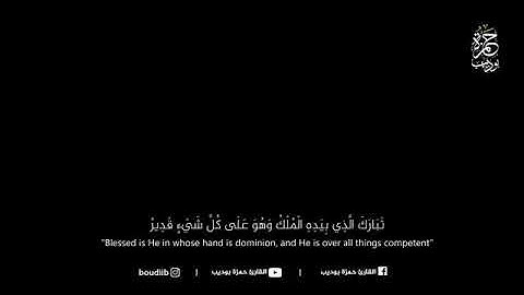 #سورة الملك  #عبد الرحمن مسعد ارح مسمعك