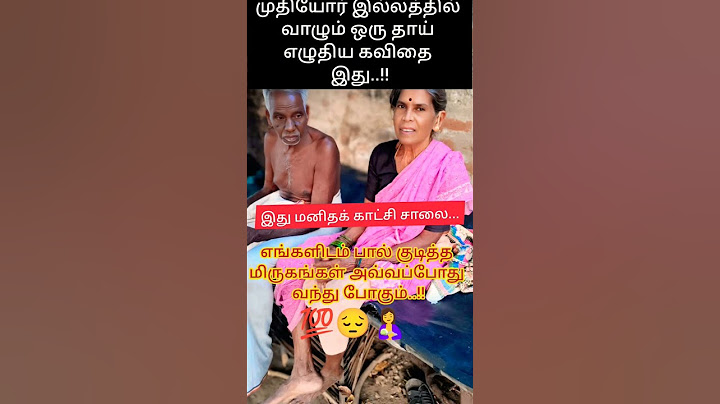 #தாத்தா💝#பாட்டி🫂💯#உறவு🤱#love #trending#relationship#lathasankar