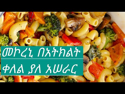 ቪዲዮ: ሼፍ boyardee ራቫዮሊስ ጤናማ ነው?