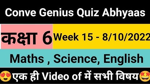 Class 6 Conve Genius Quiz Abhyaas - Maths , English , Hindi | Week 15 - 8/10/2022 | class 6 quiz